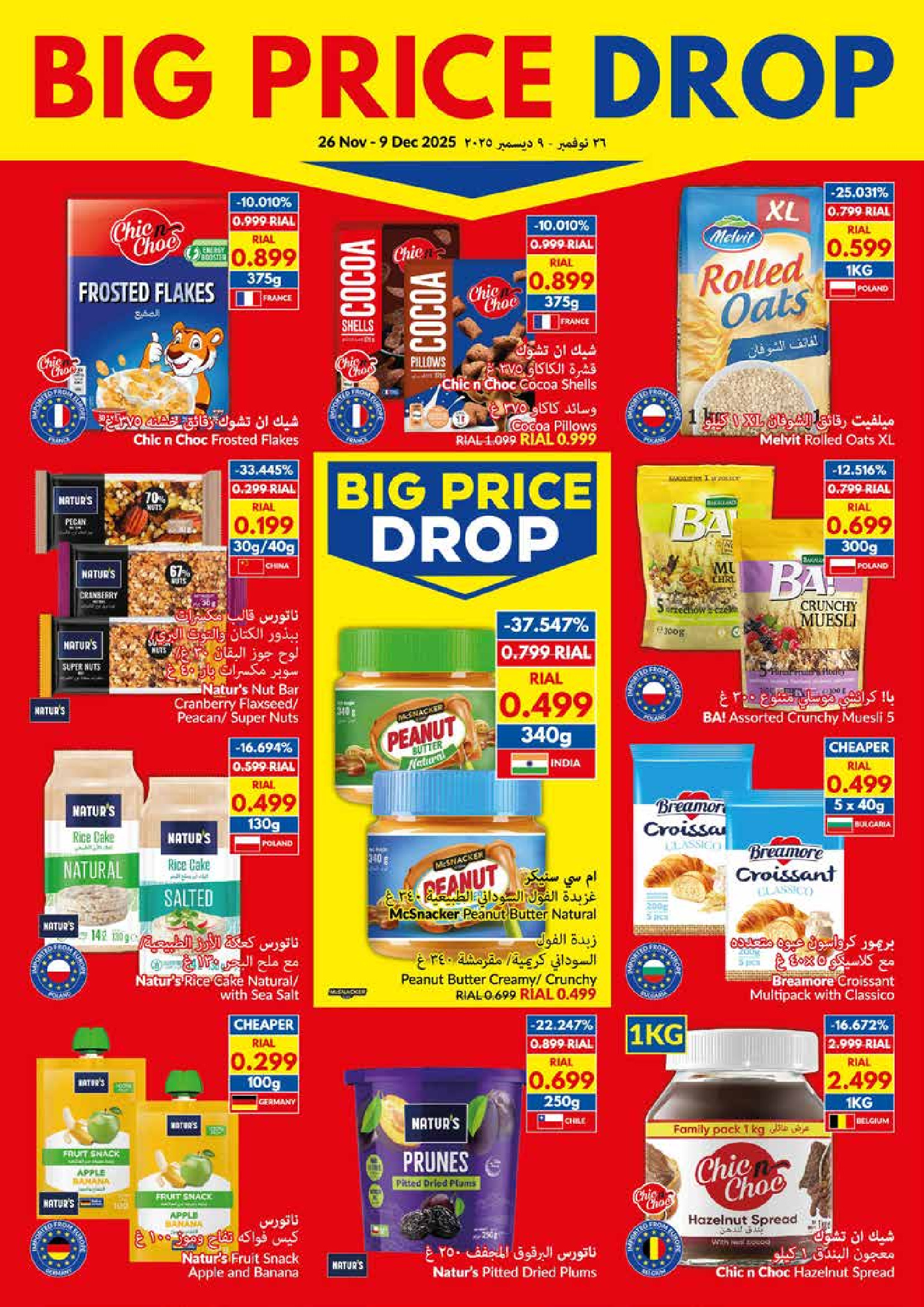 Viva supermarket Oman Offers from 26 November to 9 December 2025 Big Price Drop