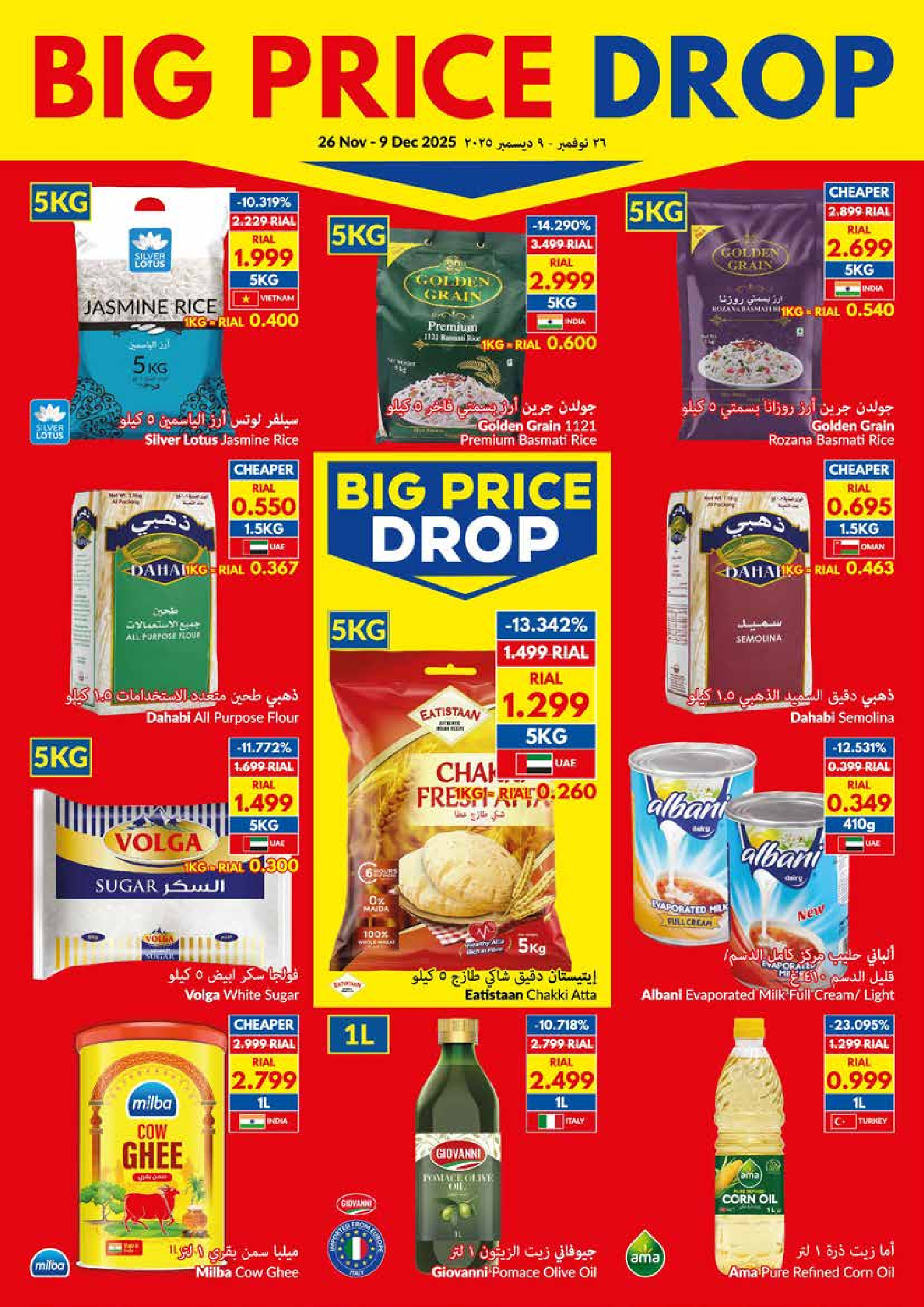 Viva supermarket Oman Offers from 26 November to 9 December 2025 Big Price Drop