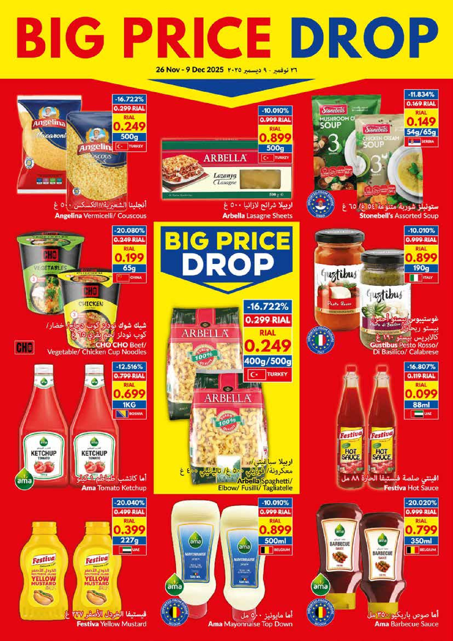 Viva supermarket Oman Offers from 26 November to 9 December 2025 Big Price Drop