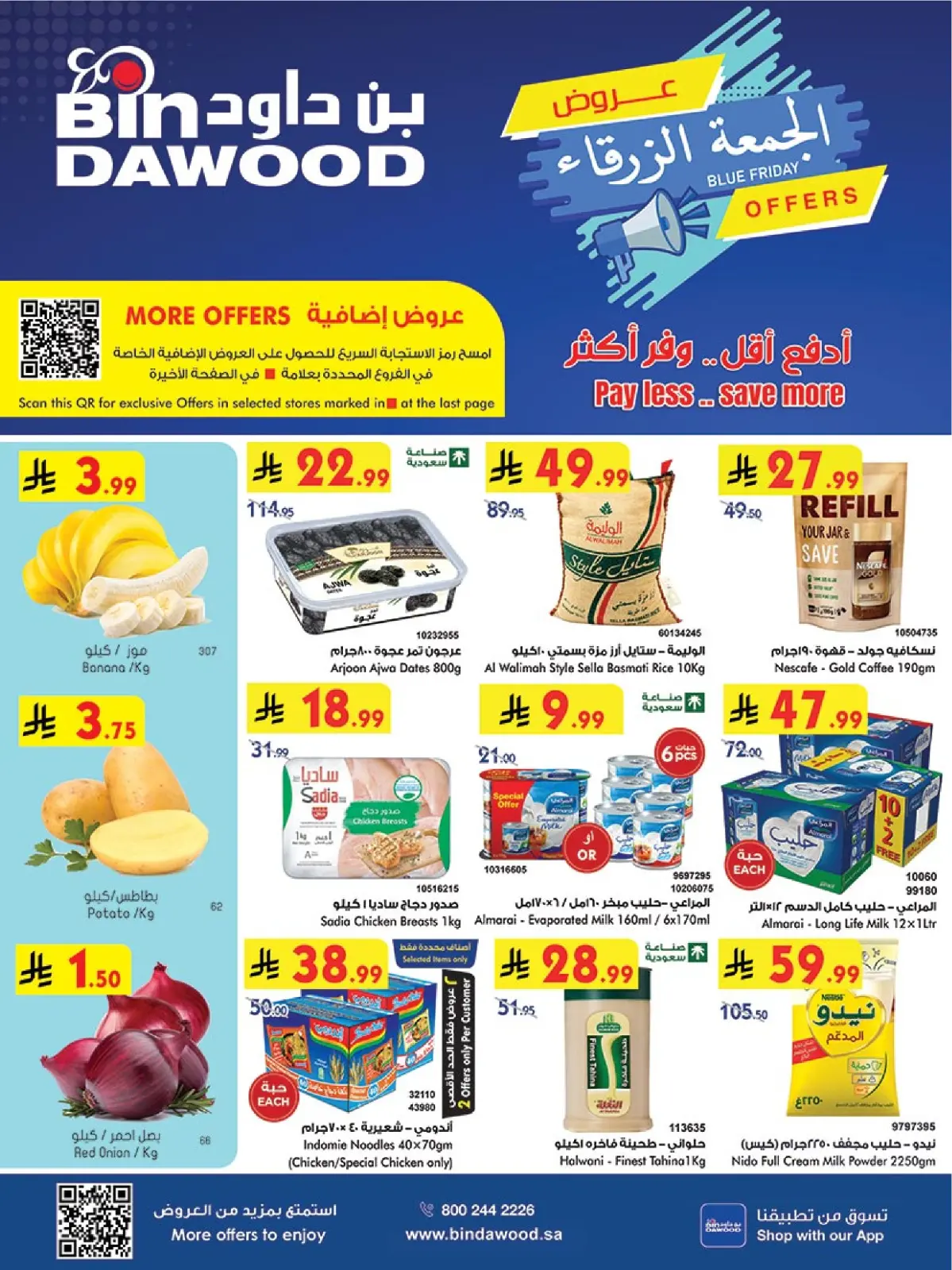 Página 1 en Ofertas del Viernes Azul en Bin Dawood Arabia Saudita