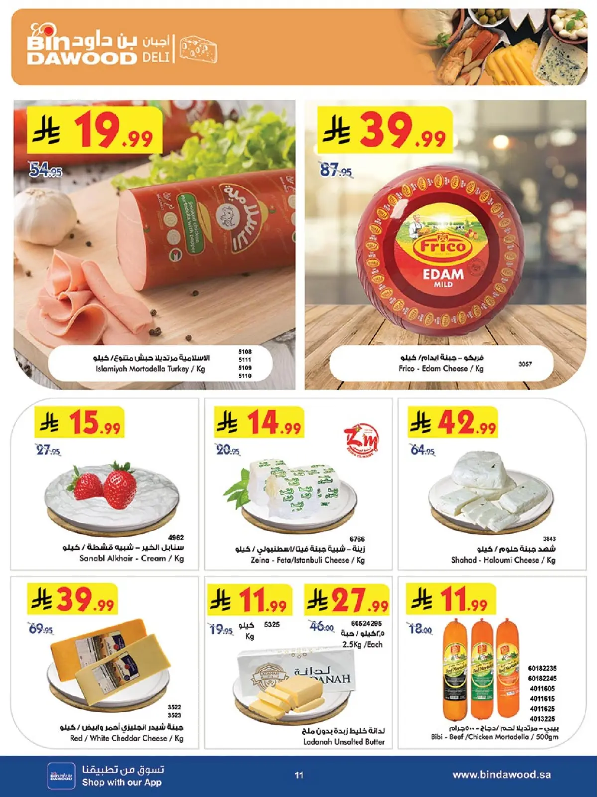 Página 11 en Ofertas del Viernes Azul en Bin Dawood Arabia Saudita