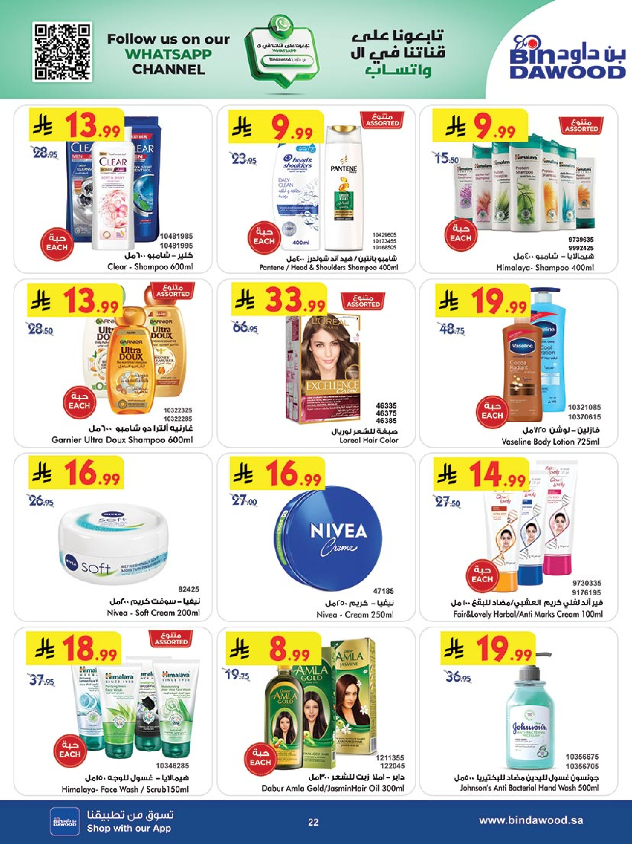 عروض بن داود  مكة المكرمة  من 26 نوفمبر حتى 2 ديسمبر 2025 عروض الجمعة الزرقاء