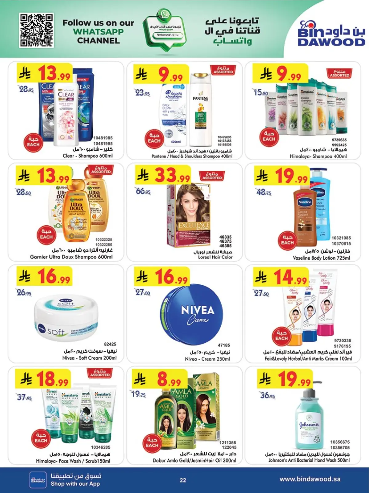 Página 22 en Ofertas del Viernes Azul en Bin Dawood Arabia Saudita