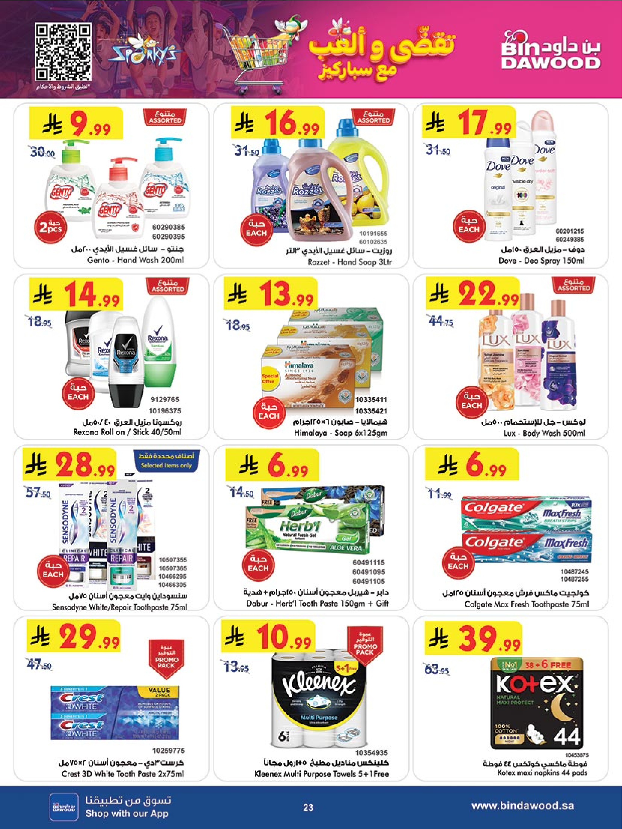 عروض بن داود  مكة المكرمة  من 26 نوفمبر حتى 2 ديسمبر 2025 عروض الجمعة الزرقاء