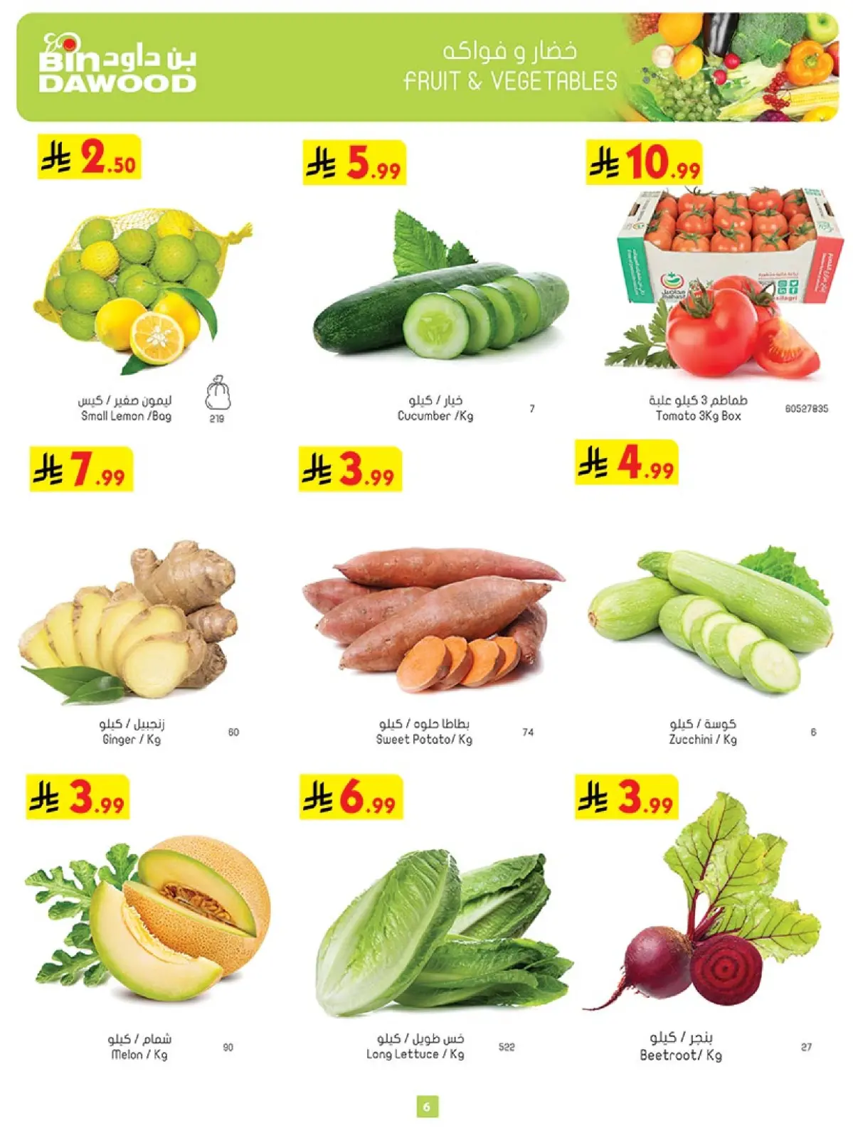 Página 6 en Ofertas del Viernes Azul en Bin Dawood Arabia Saudita