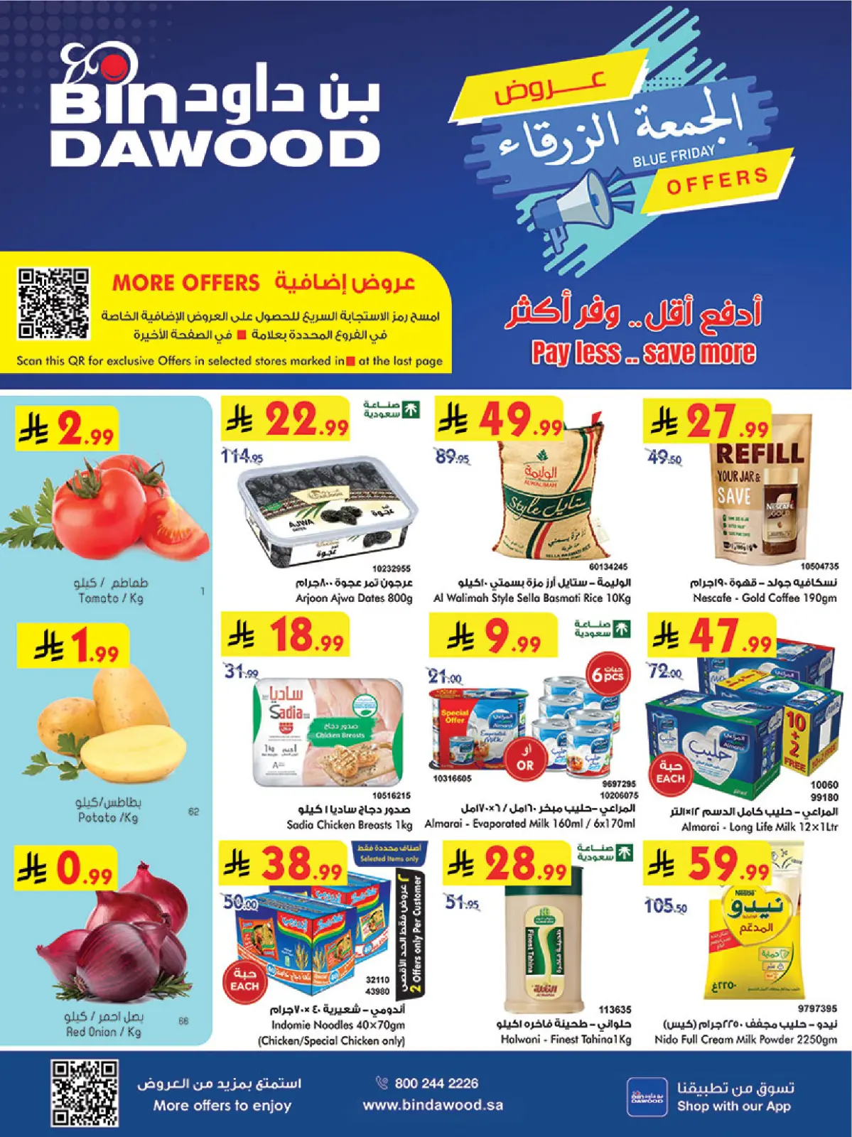 Página 1 en Ofertas del Viernes Azul en Bin Dawood Arabia Saudita
