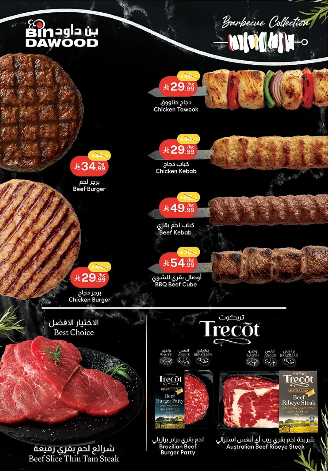 Página 12 en Ofertas del Viernes Azul en Bin Dawood Arabia Saudita