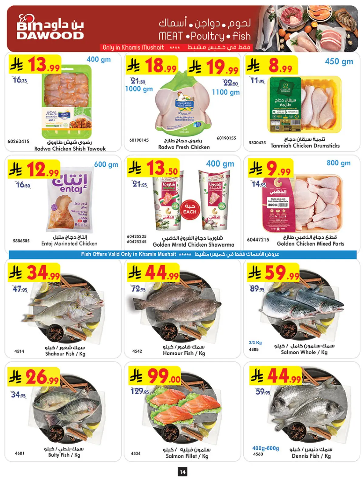 Página 14 en Ofertas del Viernes Azul en Bin Dawood Arabia Saudita