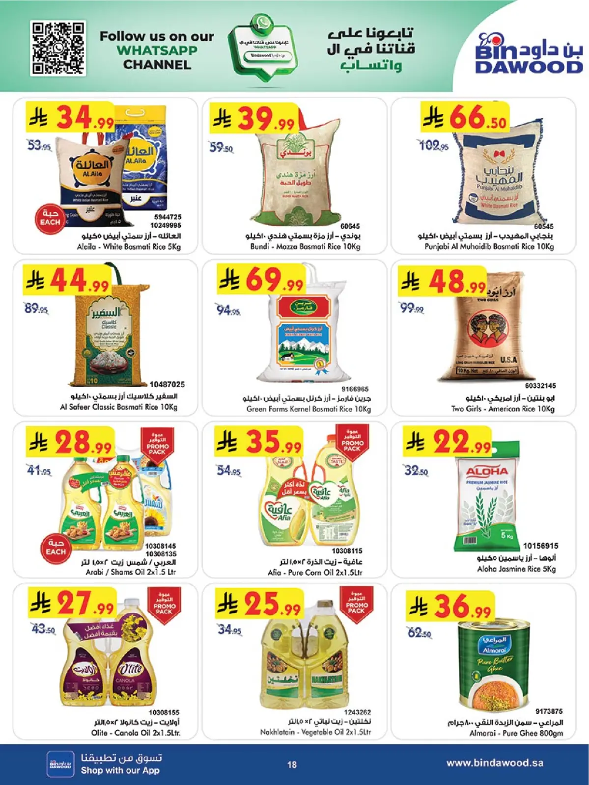 Página 18 en Ofertas del Viernes Azul en Bin Dawood Arabia Saudita