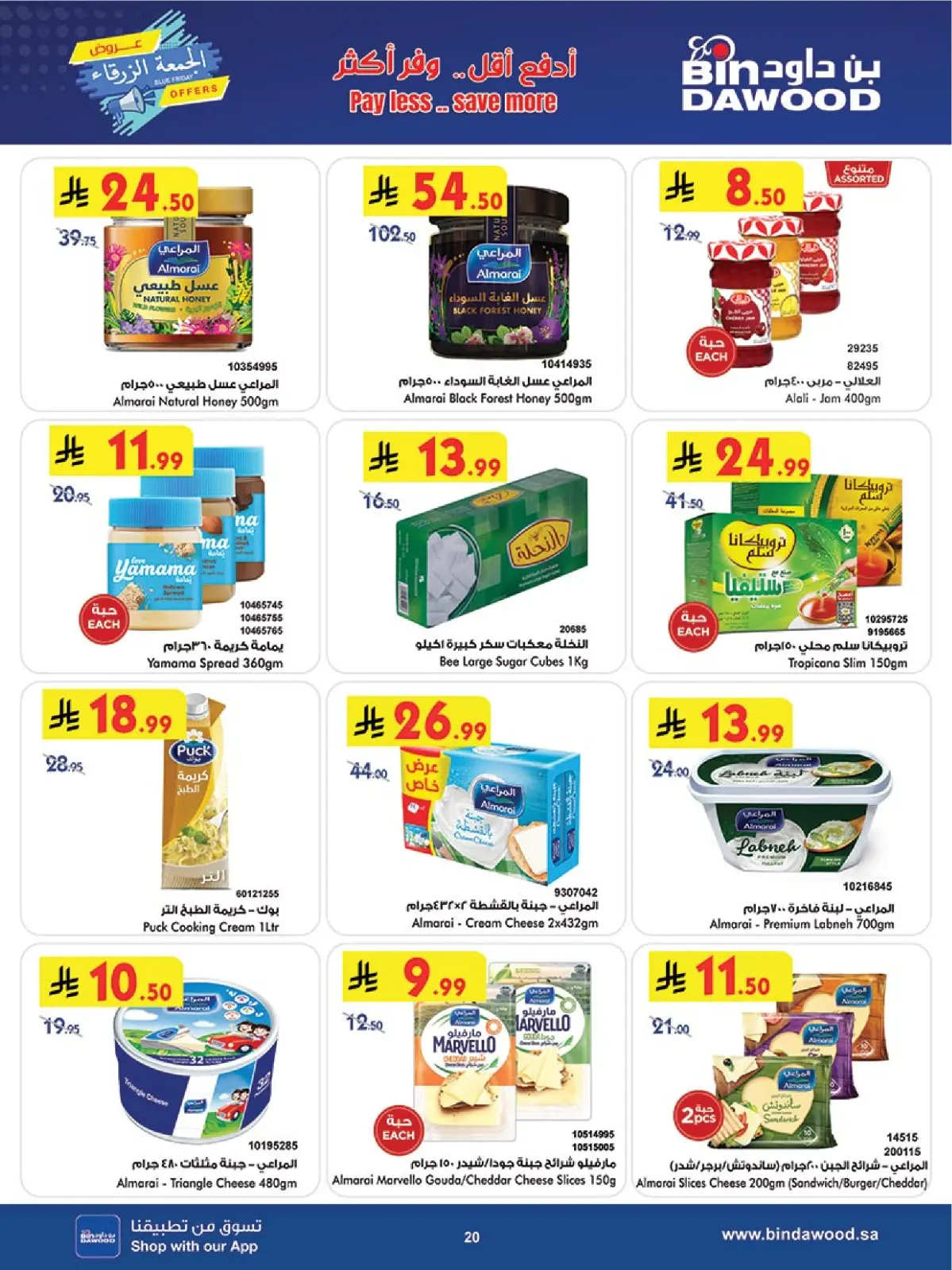 Página 20 en Ofertas del Viernes Azul en Bin Dawood Arabia Saudita