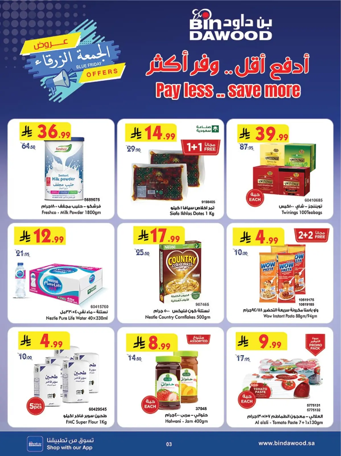 Página 3 en Ofertas del Viernes Azul en Bin Dawood Arabia Saudita