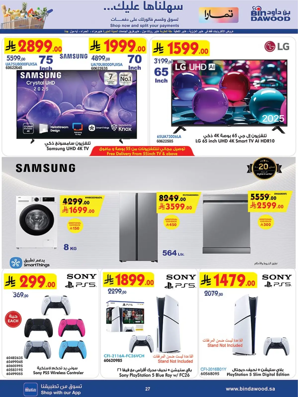 Página 27 en Ofertas del Viernes Azul en Bin Dawood Arabia Saudita