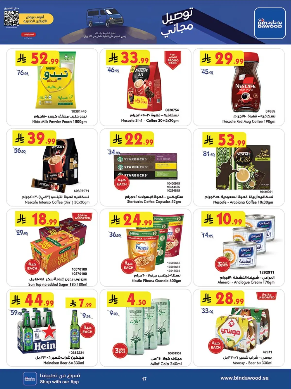 Página 17 en Ofertas del Viernes Azul en Bin Dawood Arabia Saudita