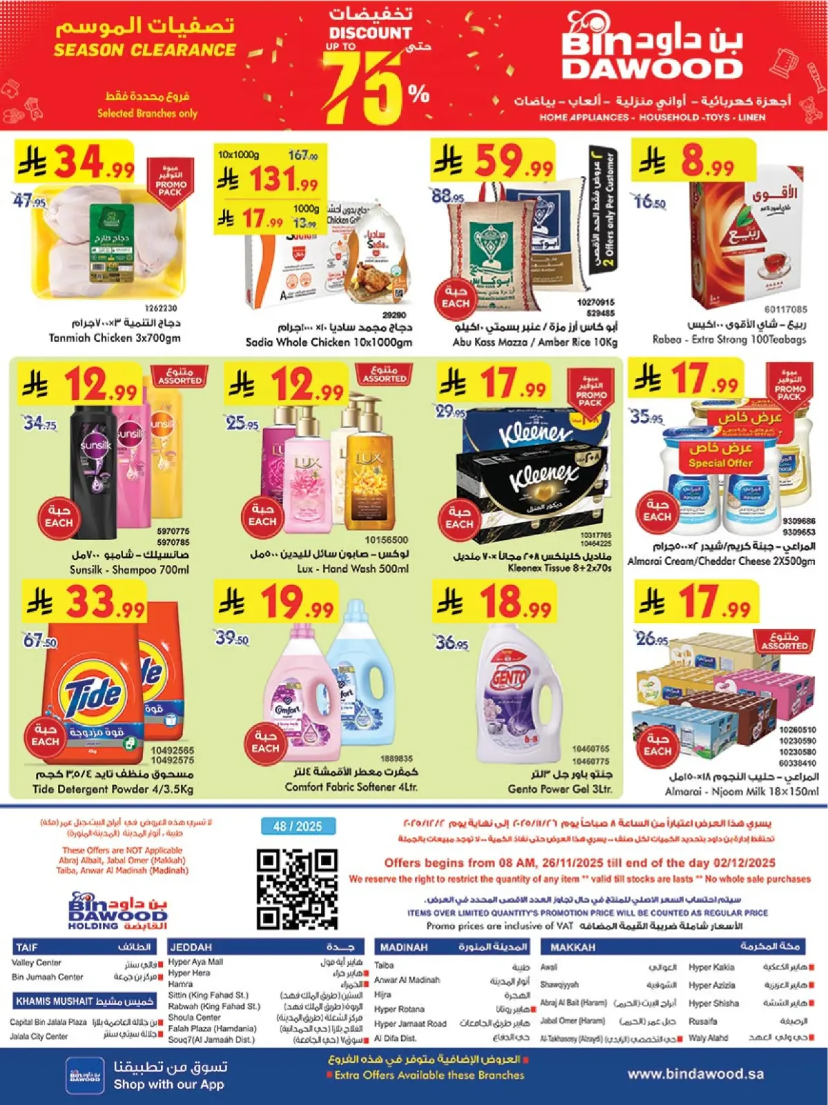 Página 28 en Ofertas del Viernes Azul en Bin Dawood Arabia Saudita