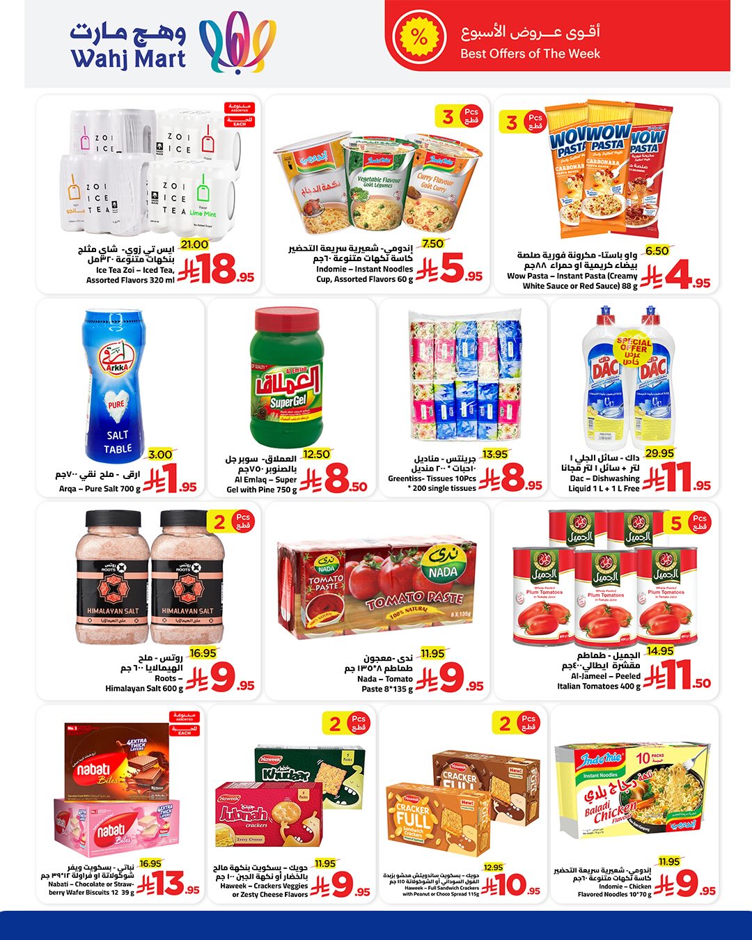Wahj Mart Saudi Arabia Offers from 27 November to 6 December 2025 End of month savings