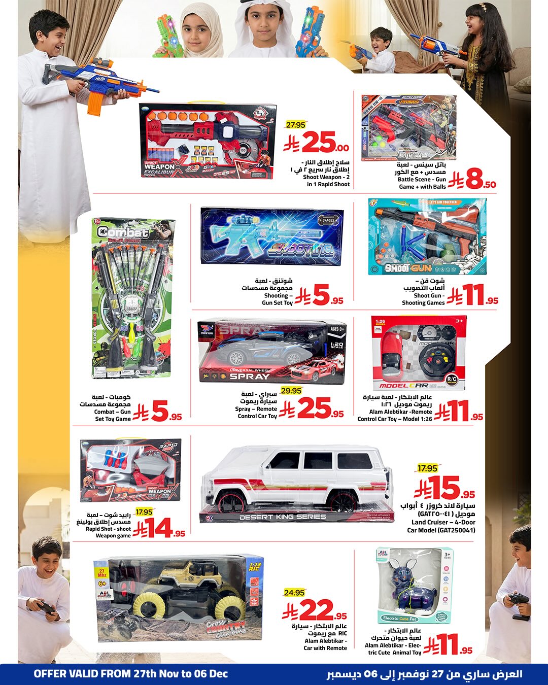 Wahj Mart Saudi Arabia Offers from 27 November to 6 December 2025 End of month savings