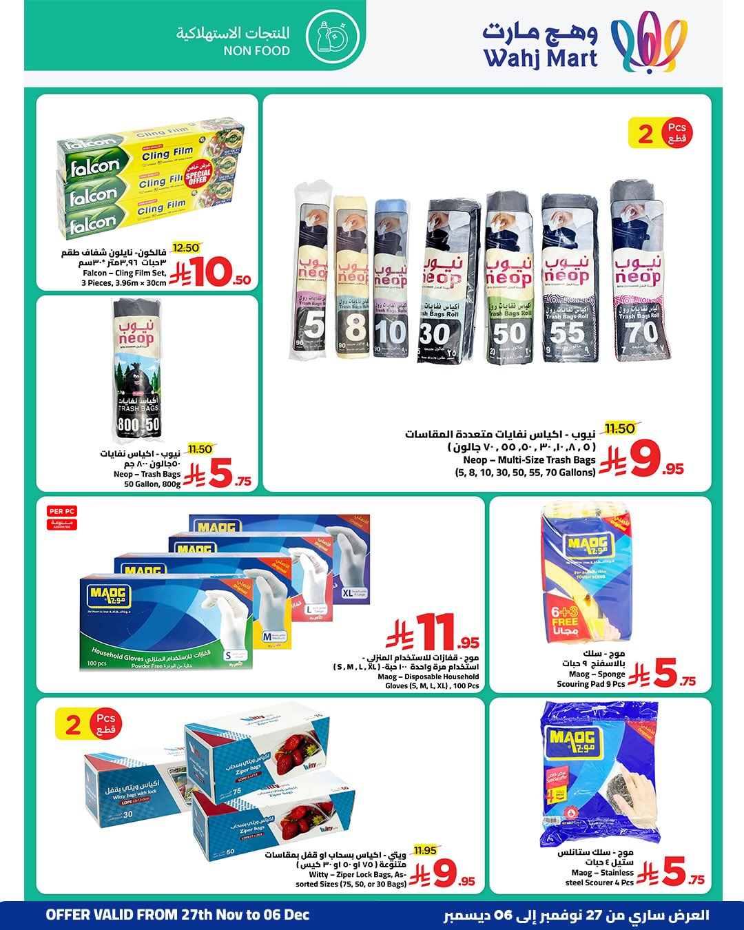 Wahj Mart Saudi Arabia Offers from 27 November to 6 December 2025 End of month savings
