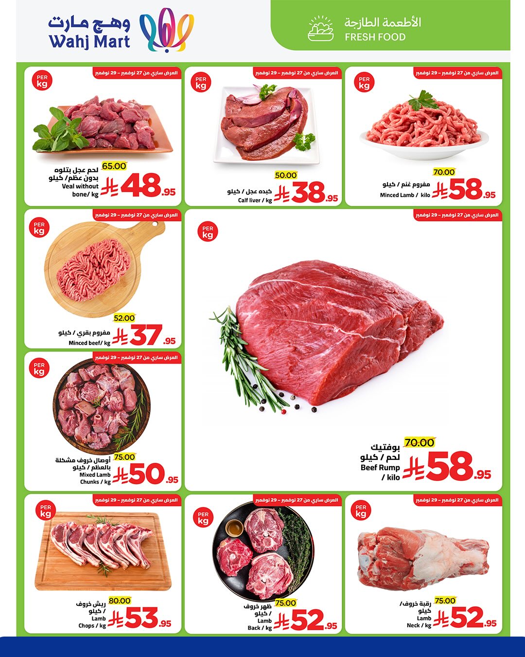 Wahj Mart Saudi Arabia Offers from 27 November to 6 December 2025 End of month savings