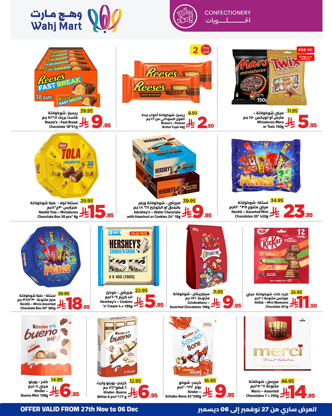 Wahj Mart Saudi Arabia Offers from 27 November to 6 December 2025 End of month savings