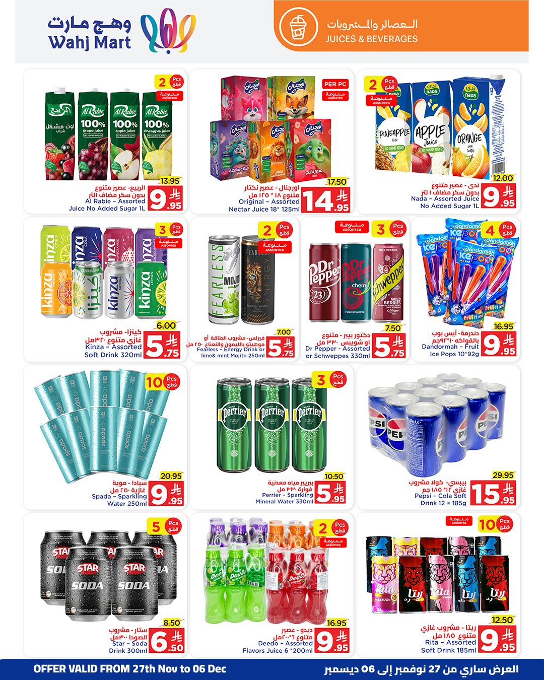 Wahj Mart Saudi Arabia Offers from 27 November to 6 December 2025 End of month savings