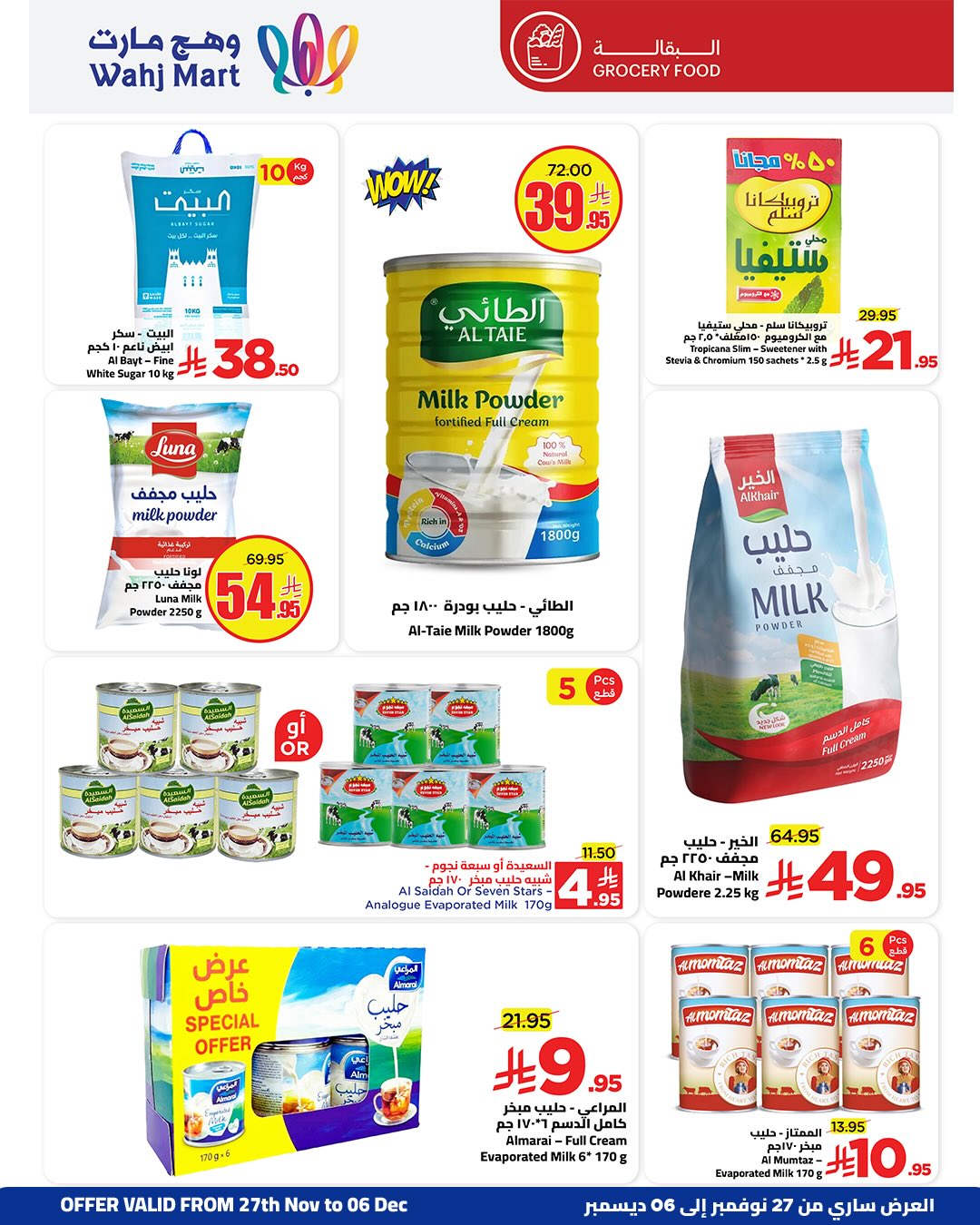 Wahj Mart Saudi Arabia Offers from 27 November to 6 December 2025 End of month savings