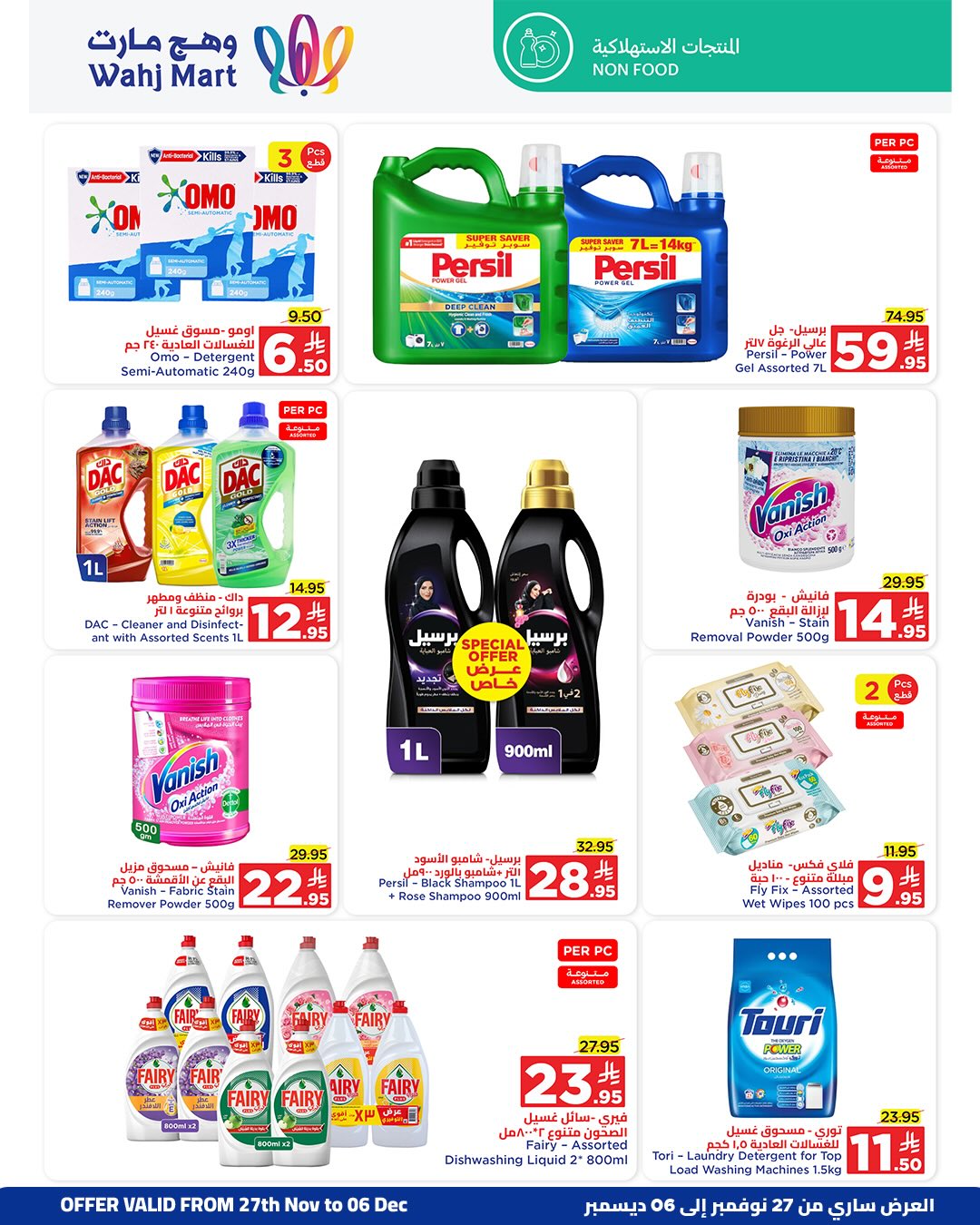 Wahj Mart Saudi Arabia Offers from 27 November to 6 December 2025 End of month savings
