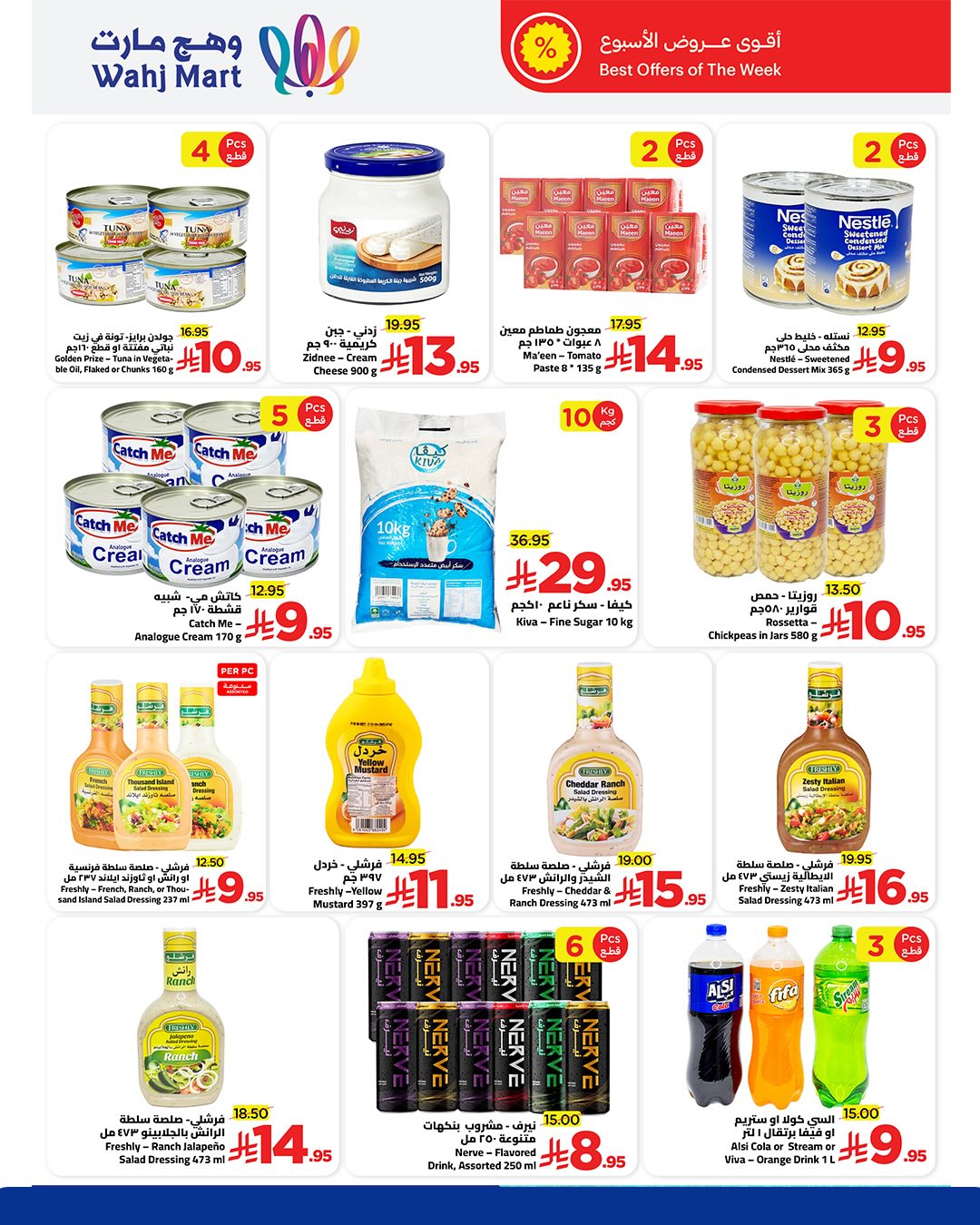 Wahj Mart Saudi Arabia Offers from 27 November to 6 December 2025 End of month savings