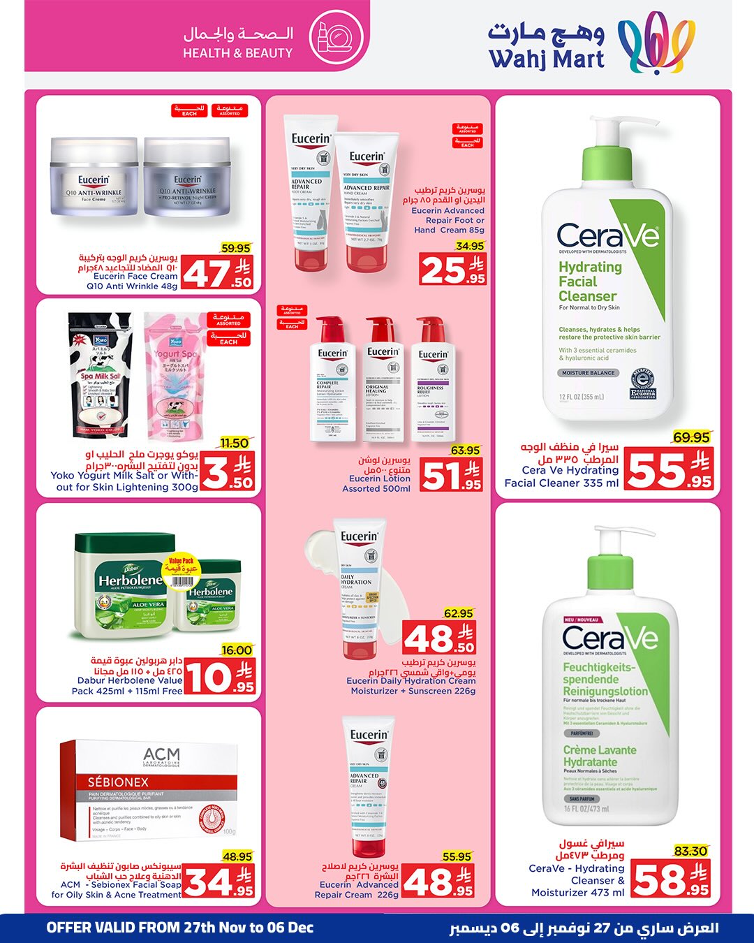 Wahj Mart Saudi Arabia Offers from 27 November to 6 December 2025 End of month savings