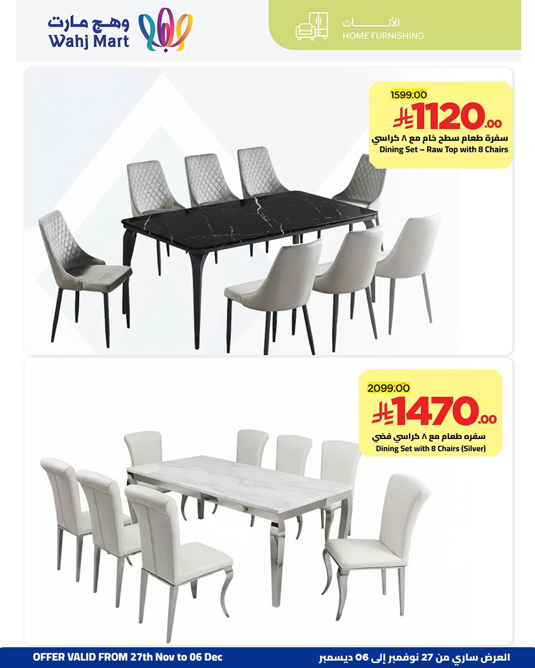 Wahj Mart Saudi Arabia Offers from 27 November to 6 December 2025 End of month savings