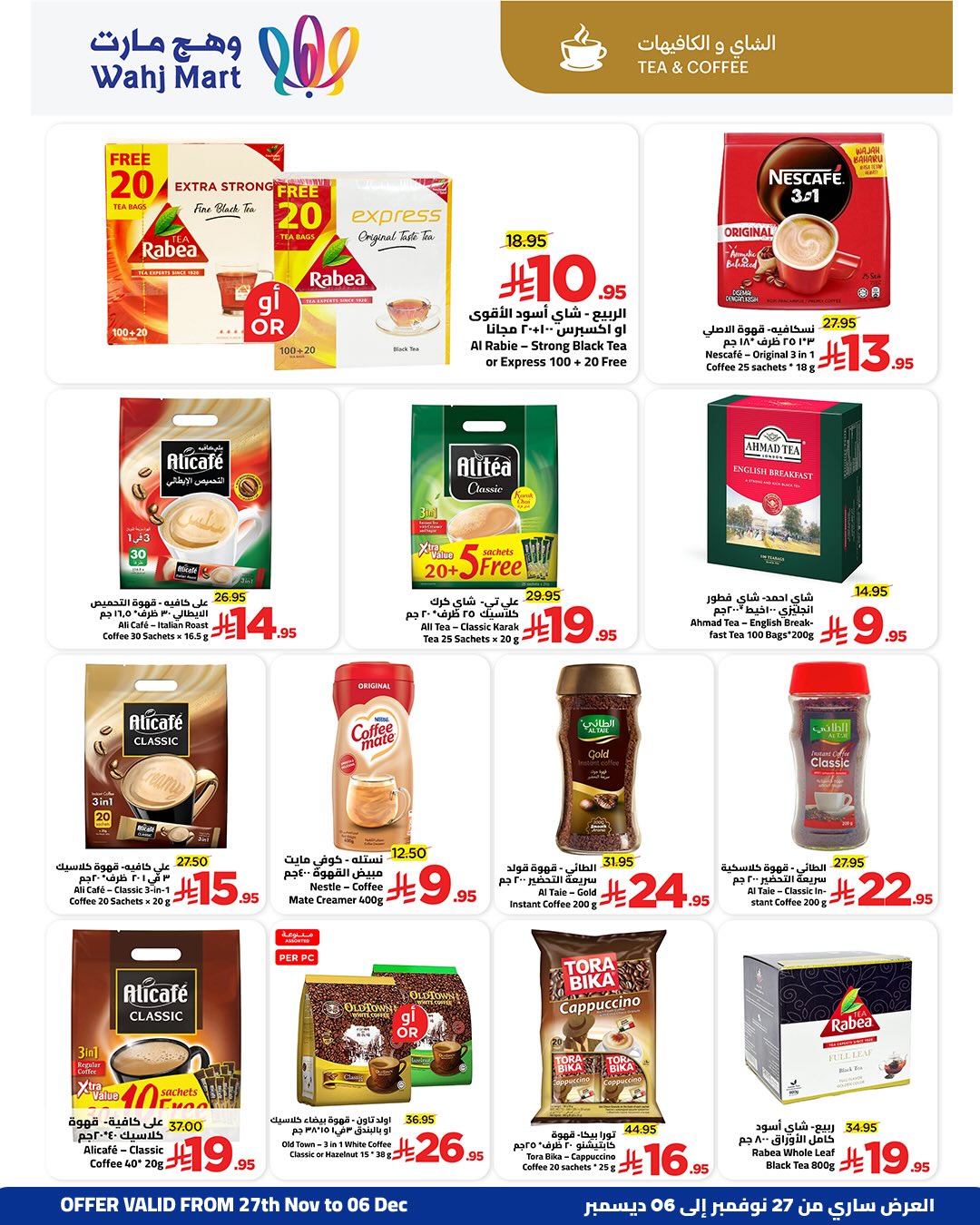 Wahj Mart Saudi Arabia Offers from 27 November to 6 December 2025 End of month savings