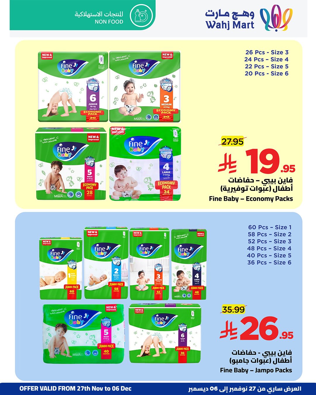 Wahj Mart Saudi Arabia Offers from 27 November to 6 December 2025 End of month savings