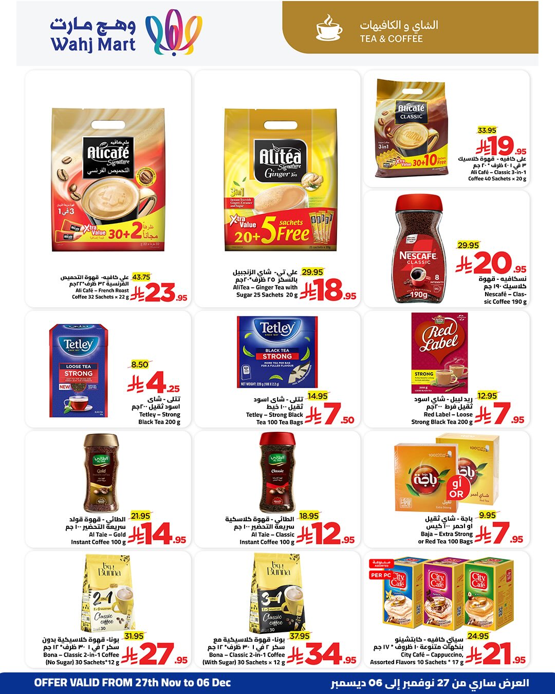 Wahj Mart Saudi Arabia Offers from 27 November to 6 December 2025 End of month savings