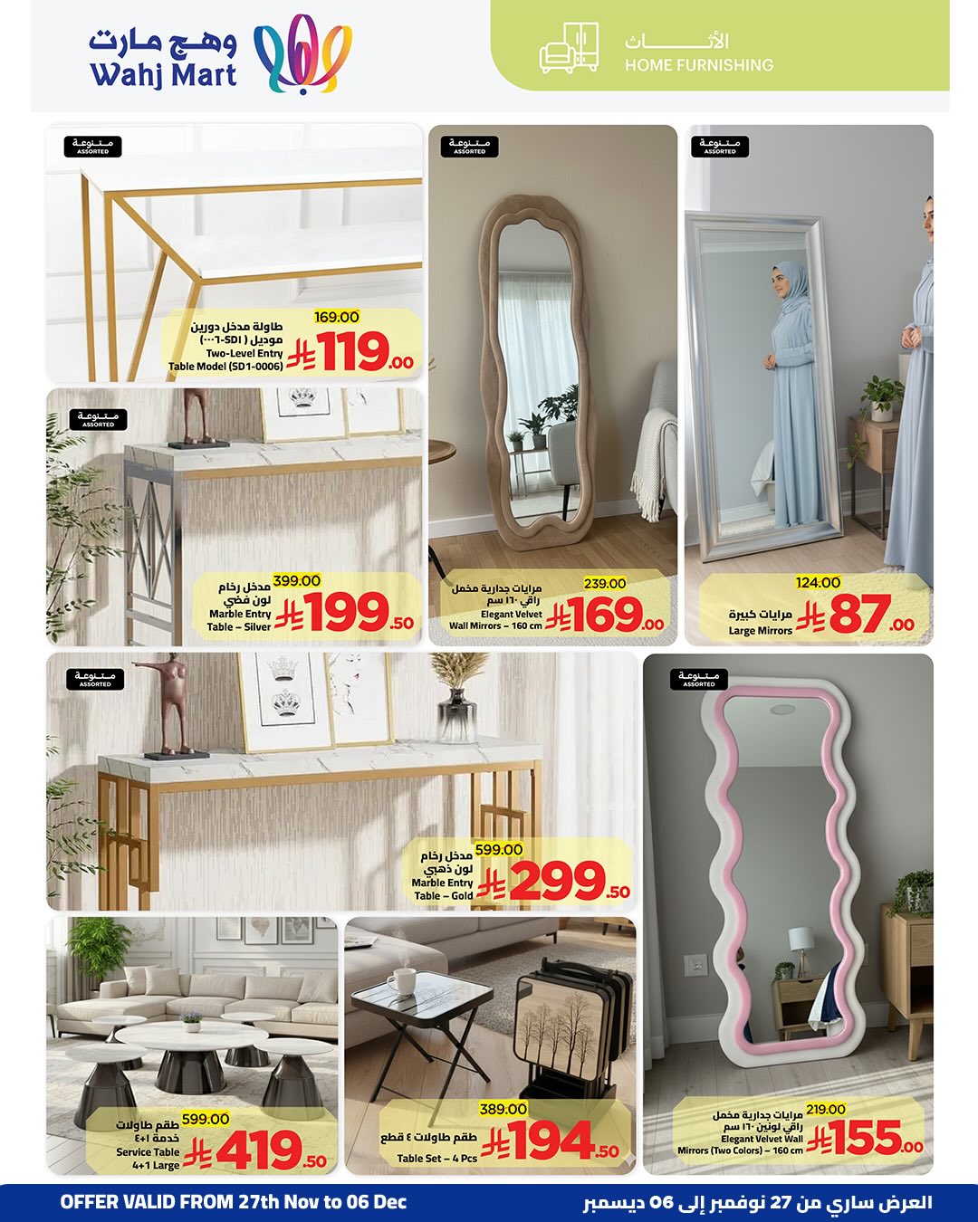 Wahj Mart Saudi Arabia Offers from 27 November to 6 December 2025 End of month savings