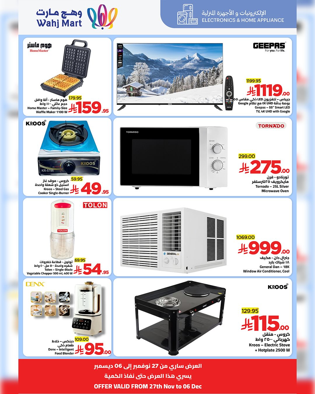 Wahj Mart Saudi Arabia Offers from 27 November to 6 December 2025 End of month savings