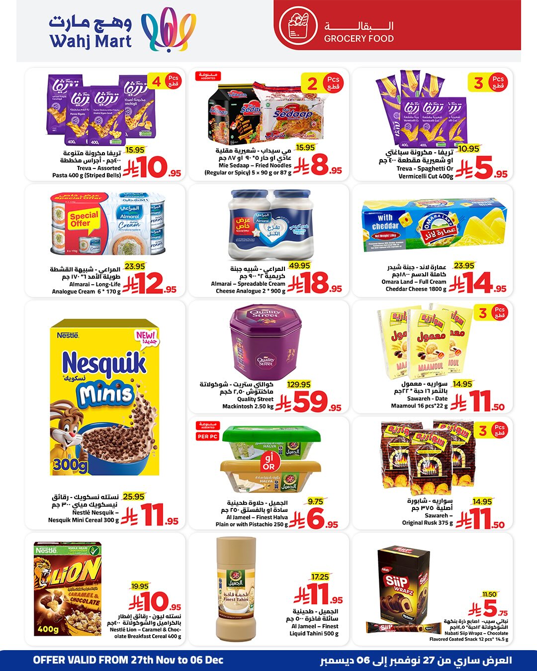 Wahj Mart Saudi Arabia Offers from 27 November to 6 December 2025 End of month savings