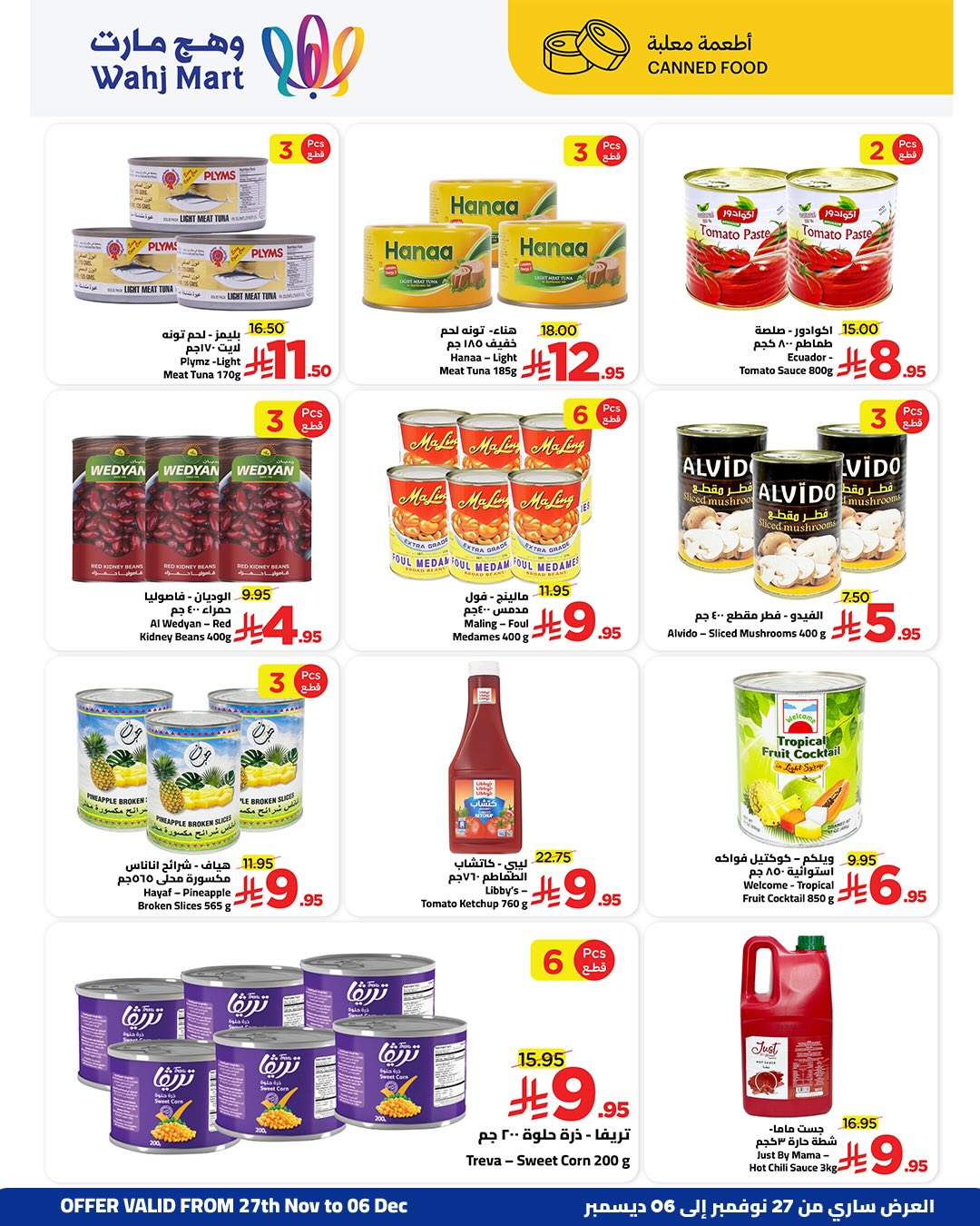 Wahj Mart Saudi Arabia Offers from 27 November to 6 December 2025 End of month savings
