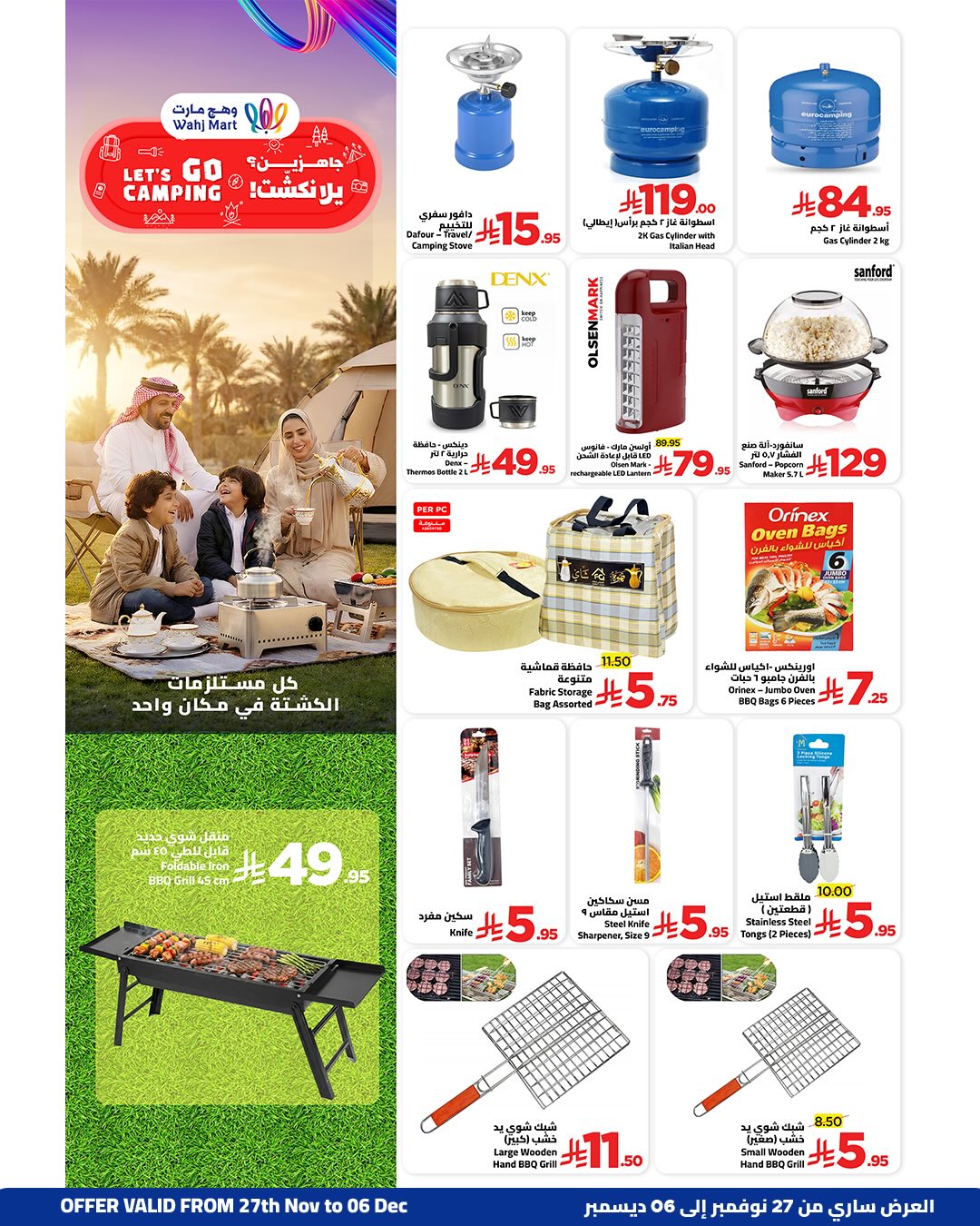 Wahj Mart Saudi Arabia Offers from 27 November to 6 December 2025 End of month savings