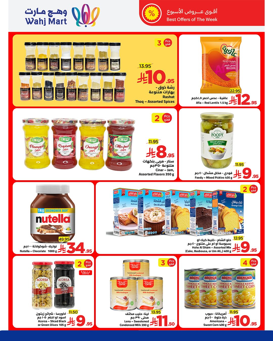 Wahj Mart Saudi Arabia Offers from 27 November to 6 December 2025 End of month savings