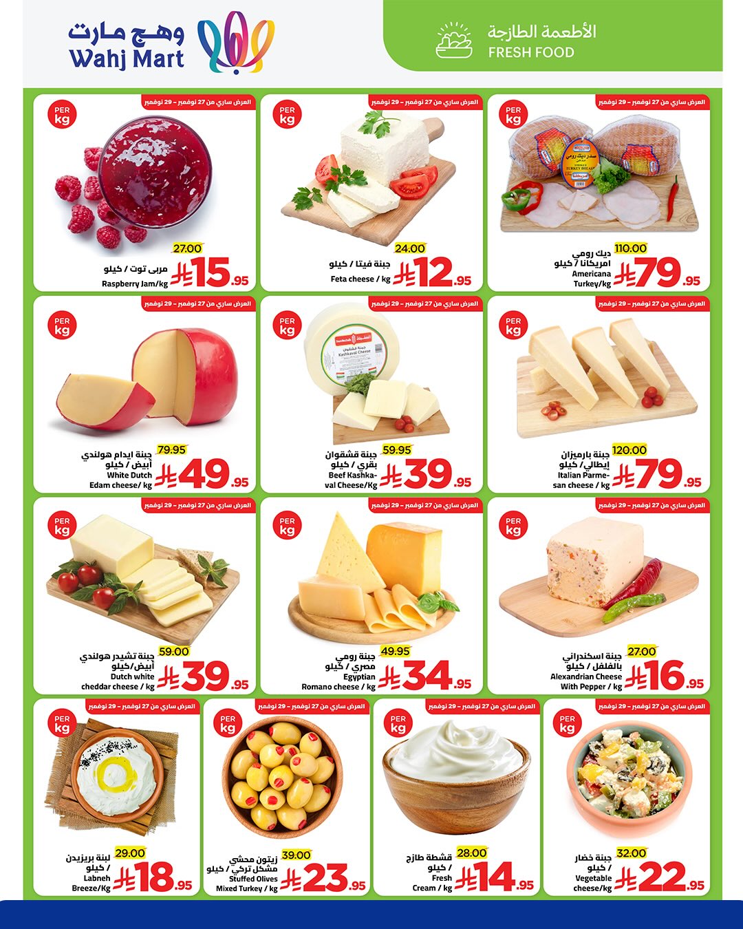Wahj Mart Saudi Arabia Offers from 27 November to 6 December 2025 End of month savings
