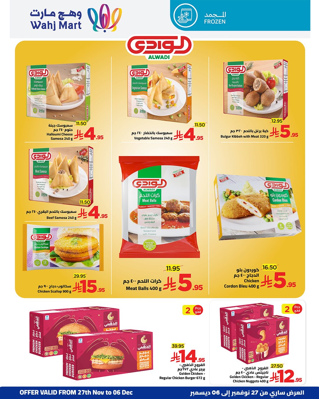 Wahj Mart Saudi Arabia Offers from 27 November to 6 December 2025 End of month savings