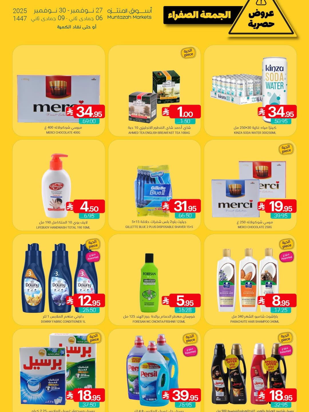 Ofertas de Mercados de Muntazah Arabia Saudita de 27 a 30 noviembre 2025 Ofertas del Viernes Amarillo