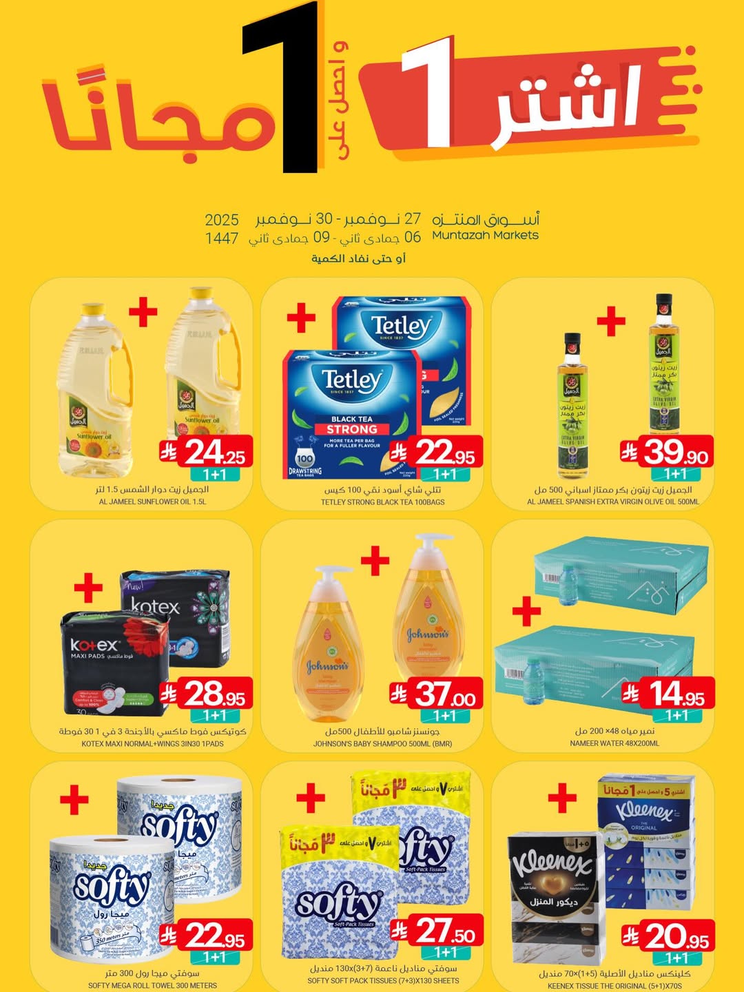 Ofertas de Mercados de Muntazah Arabia Saudita de 27 a 30 noviembre 2025 Ofertas del Viernes Amarillo