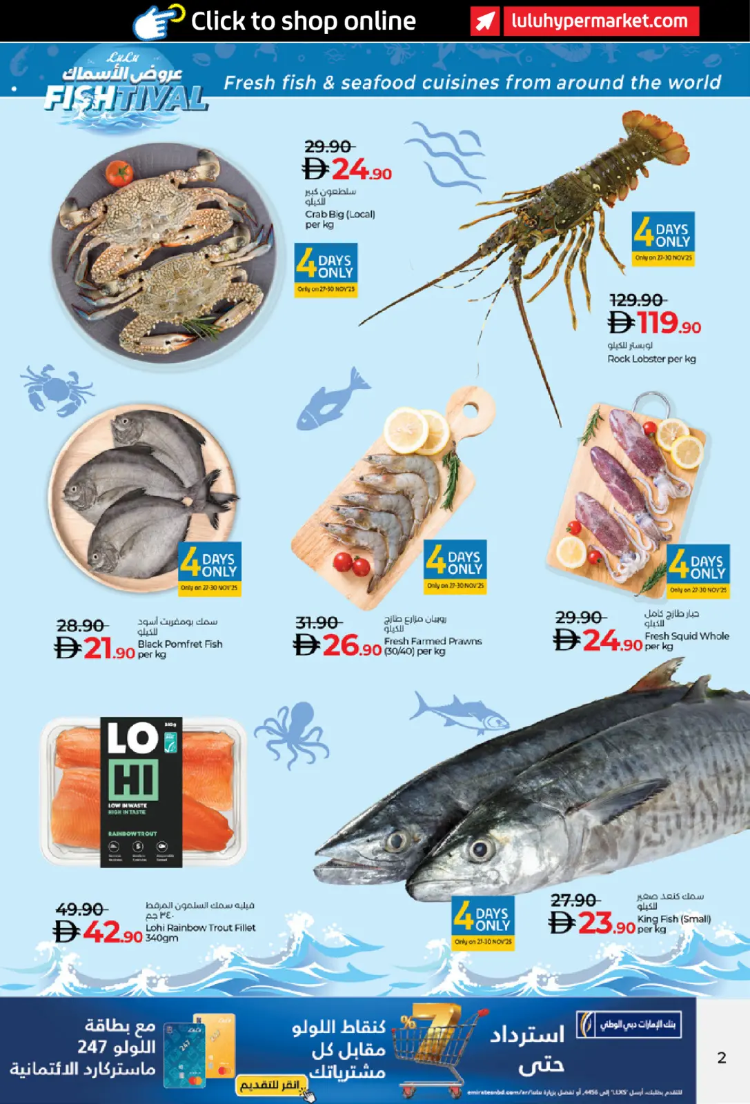 Página 2 en Ofertas de pescado en lulu Emiratos Árabes Unidos