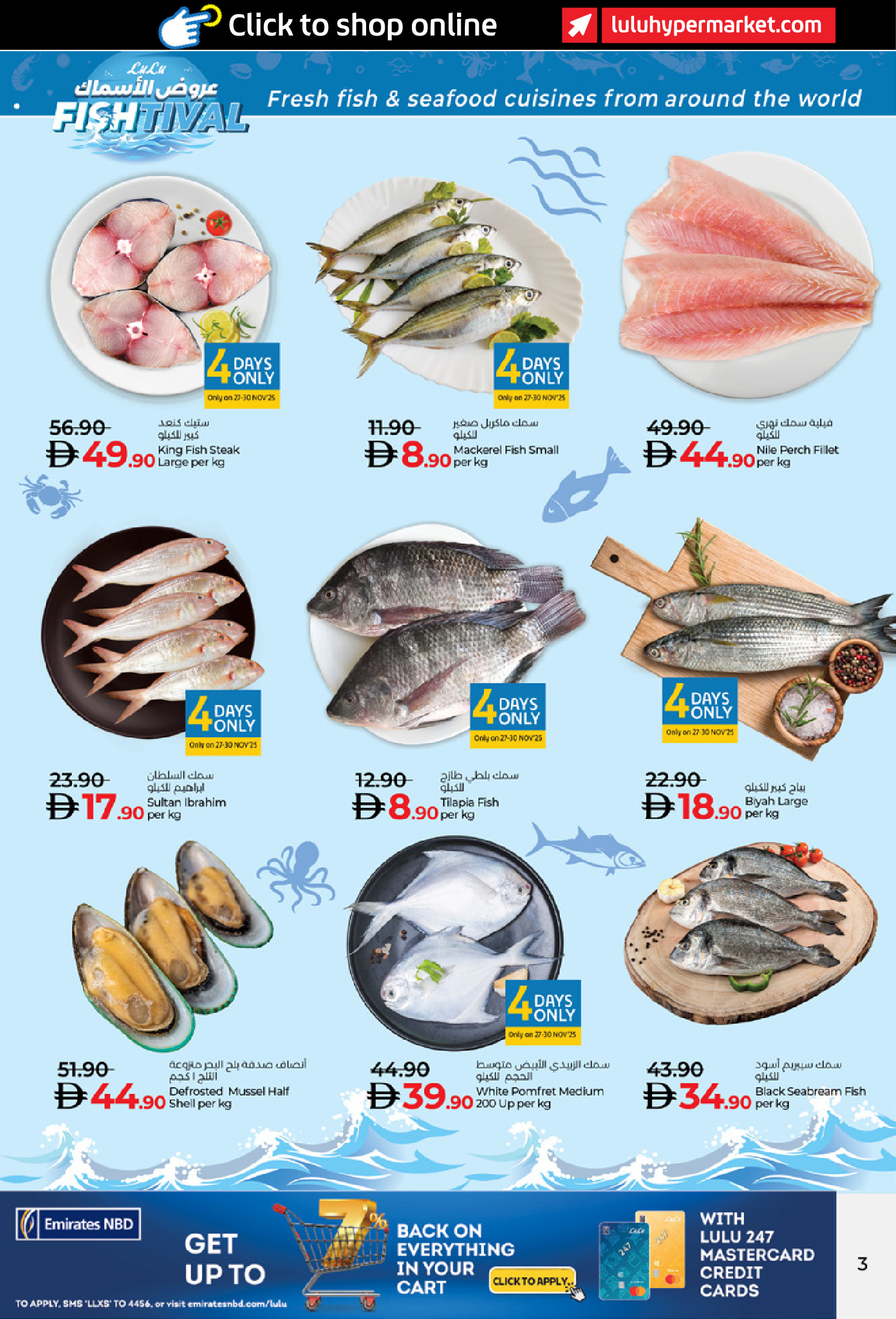عروض لولو  أبوظبي و العين  من 27 نوفمبر حتى 2 ديسمبر 2025 عروض الأسماك