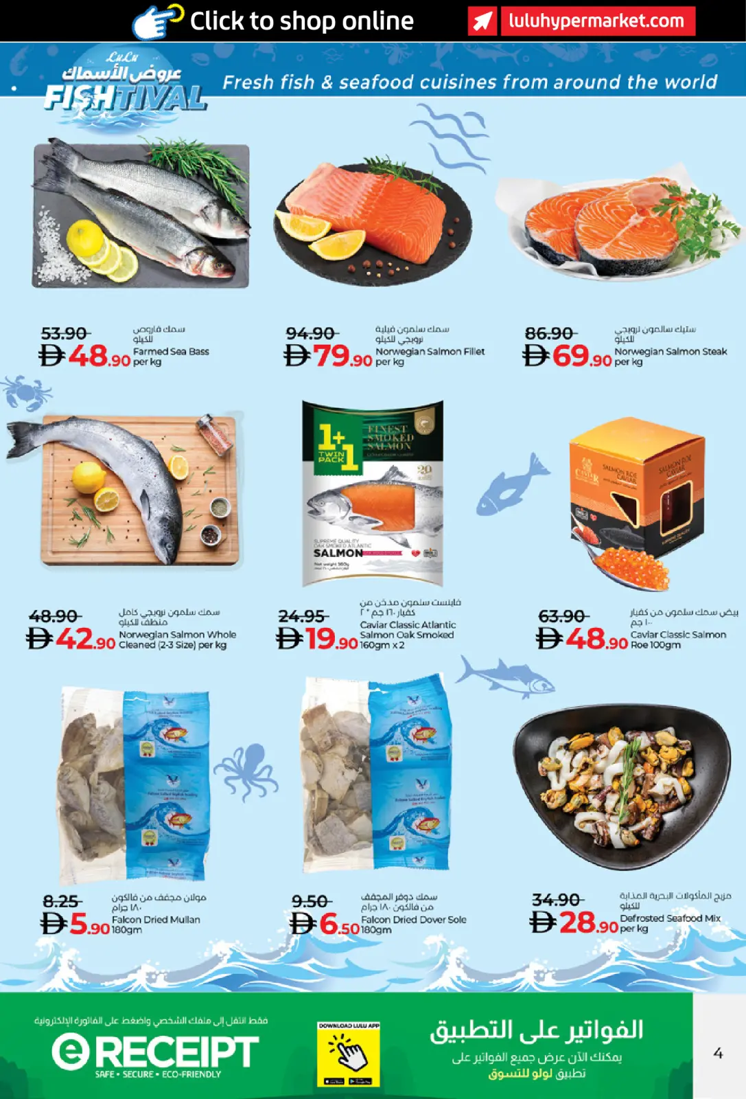Página 4 en Ofertas de pescado en lulu Emiratos Árabes Unidos