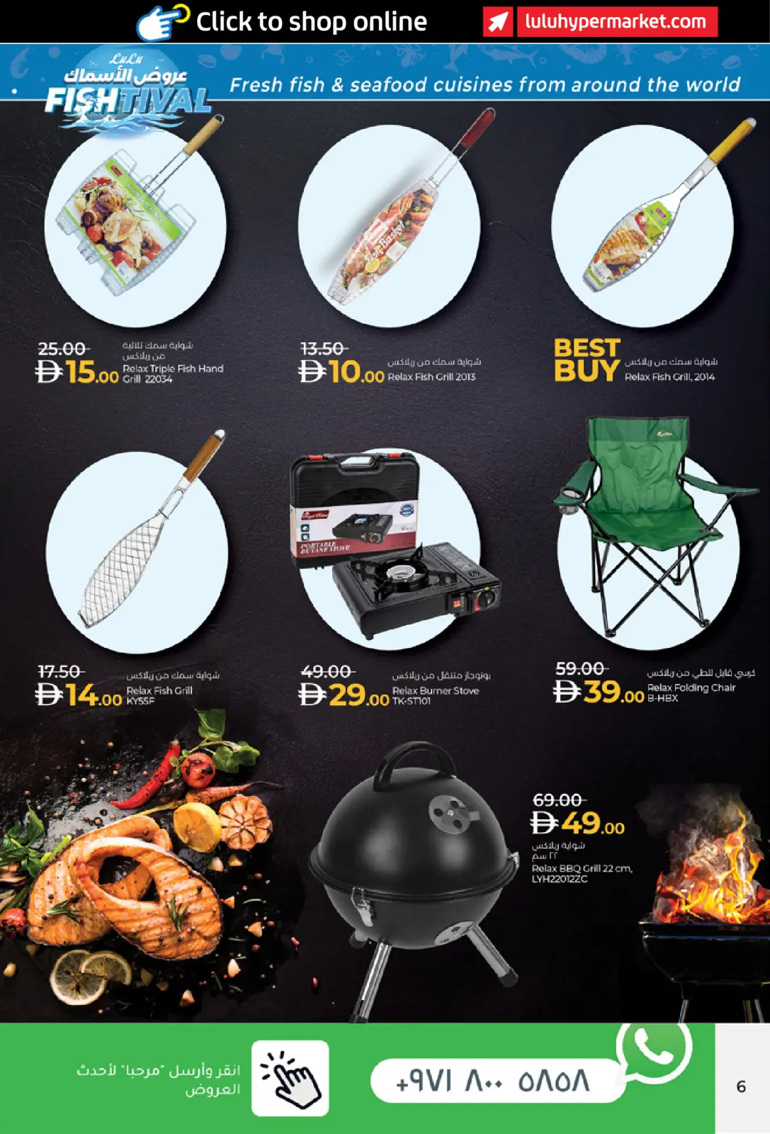 Página 6 en Ofertas de pescado en lulu Emiratos Árabes Unidos