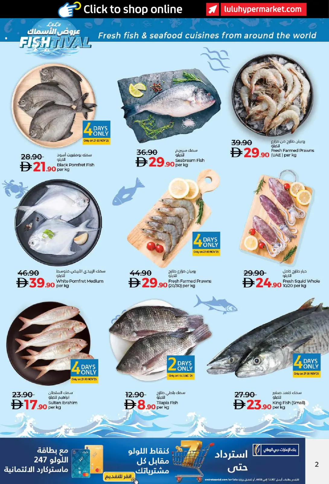 Página 2 en Ofertas de pescado en lulu Emiratos Árabes Unidos