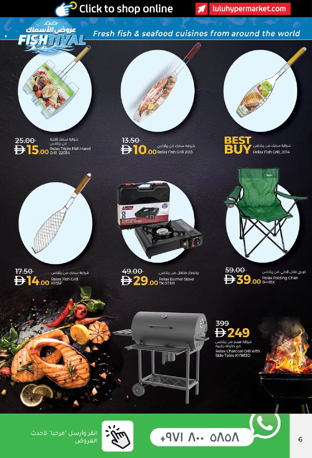 Página 6 en Ofertas de pescado en lulu Emiratos Árabes Unidos