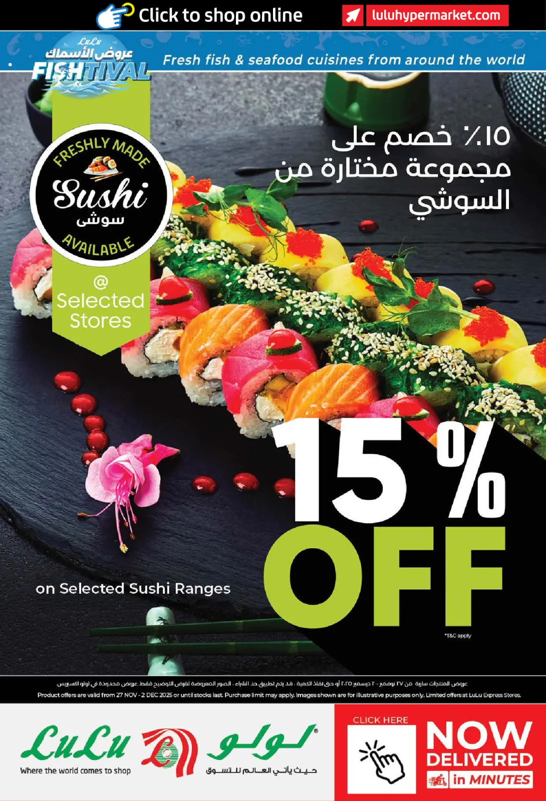 Página 10 en Ofertas de pescado en lulu Emiratos Árabes Unidos