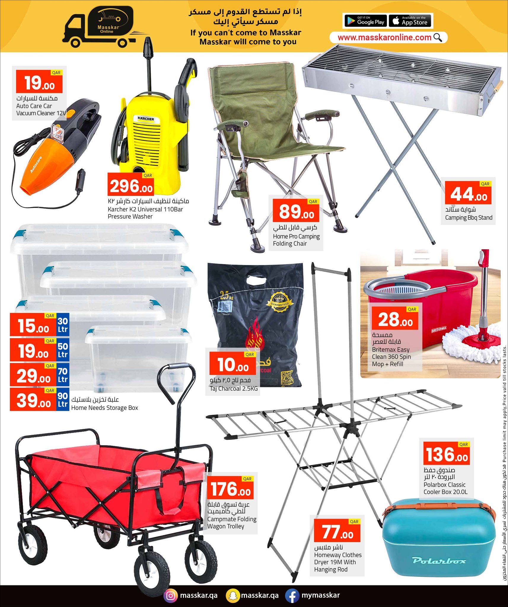 Ofertas de Grandes almacenes Zarabi Katar de 26 noviembre a 16 diciembre 2025 Ofertas de mediocampo